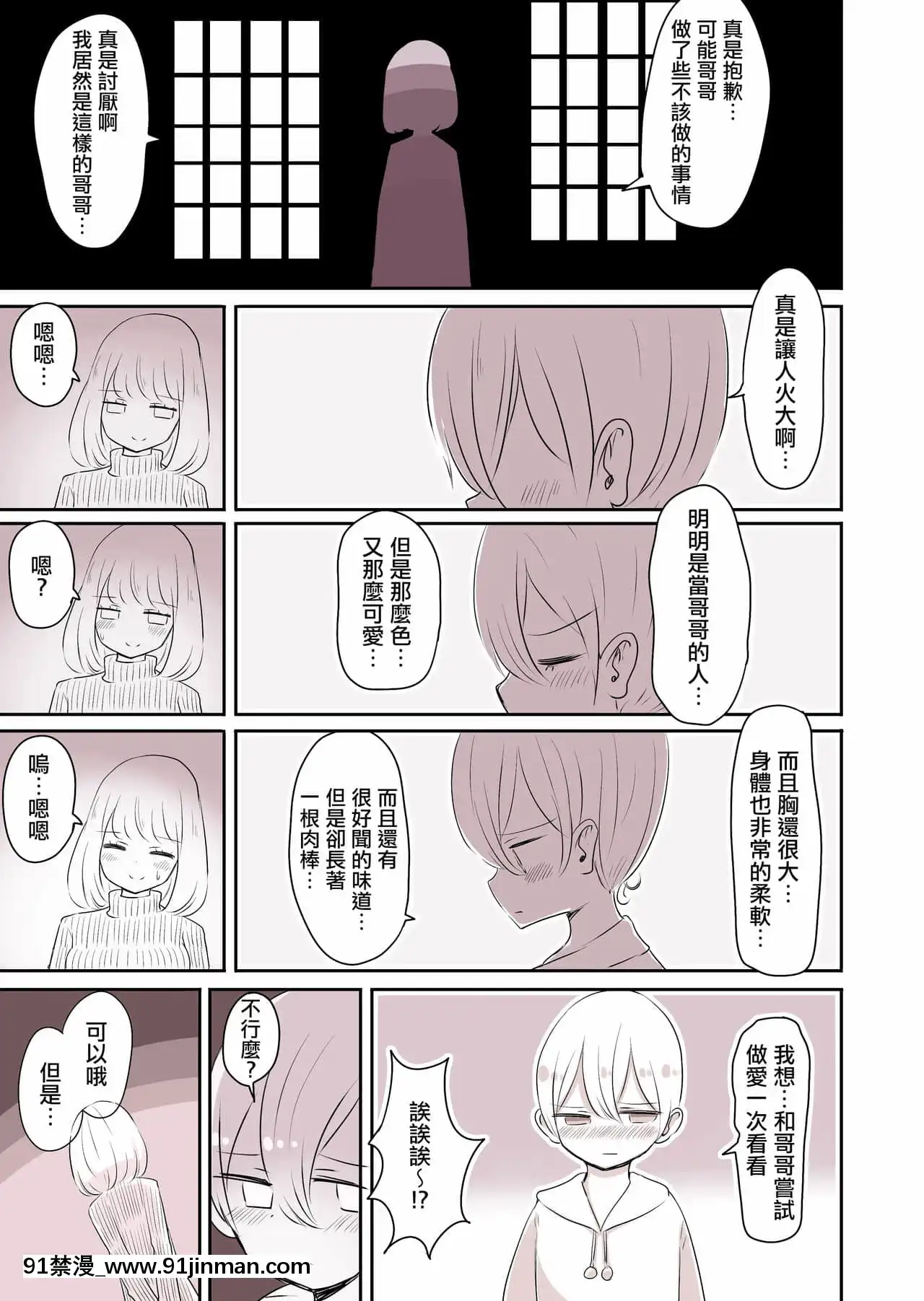 【日本 h漫画】[瑞树汉化组][むらさきにゃんこバー(ヴァエ)]女装男子のおとうと