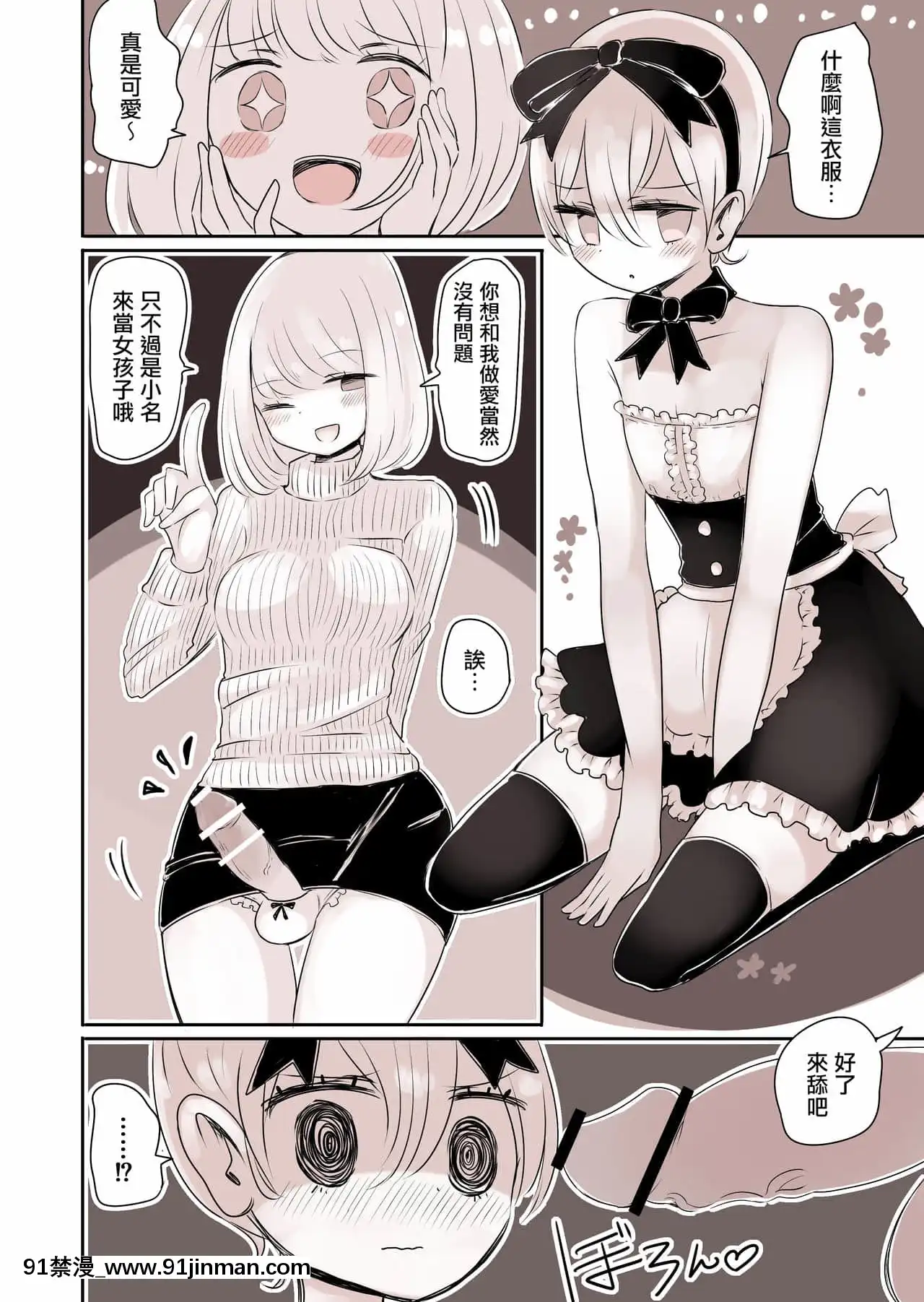 【日本 h漫画】[瑞树汉化组][むらさきにゃんこバー(ヴァエ)]女装男子のおとうと