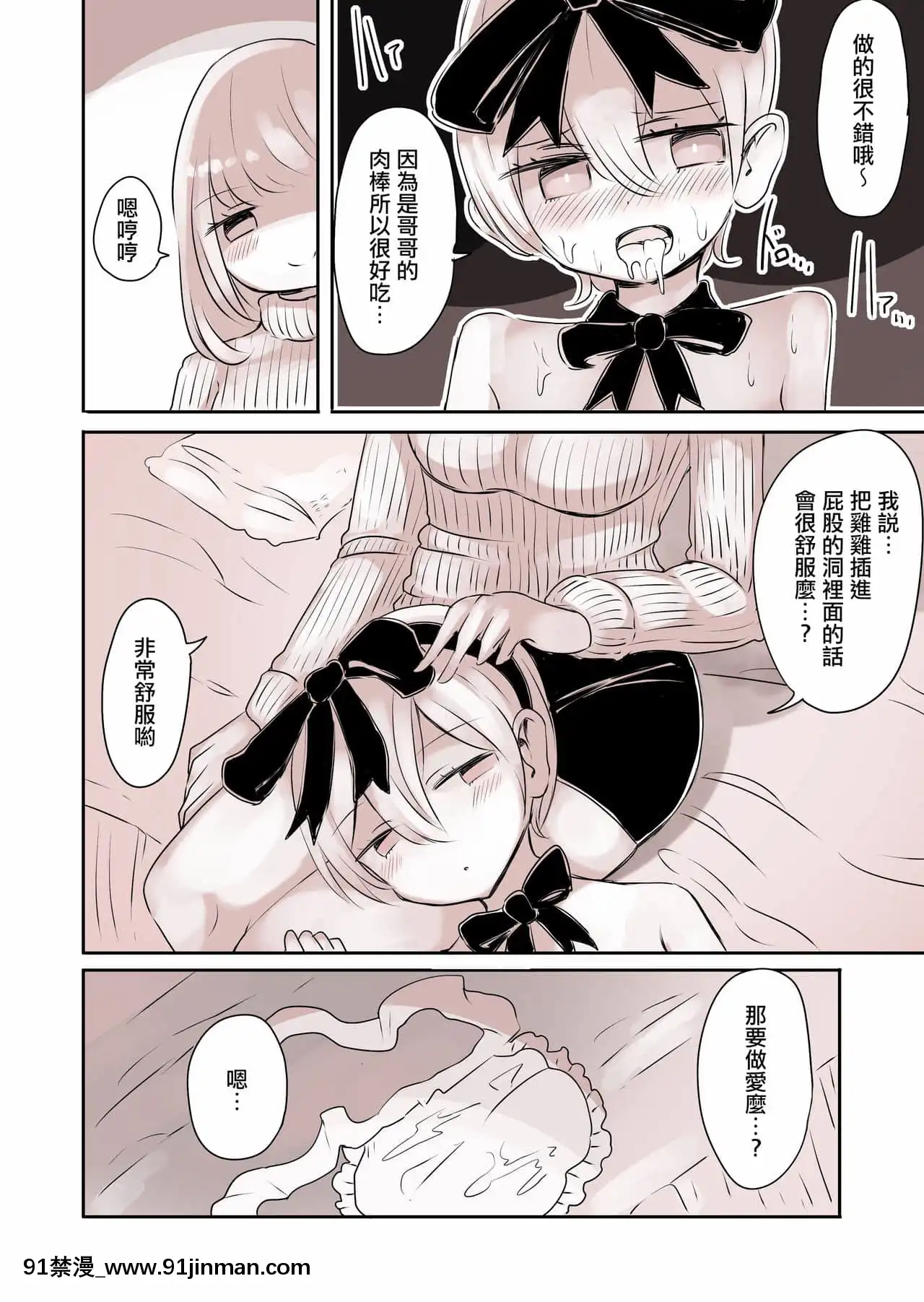 【日本 h漫画】[瑞树汉化组][むらさきにゃんこバー(ヴァエ)]女装男子のおとうと