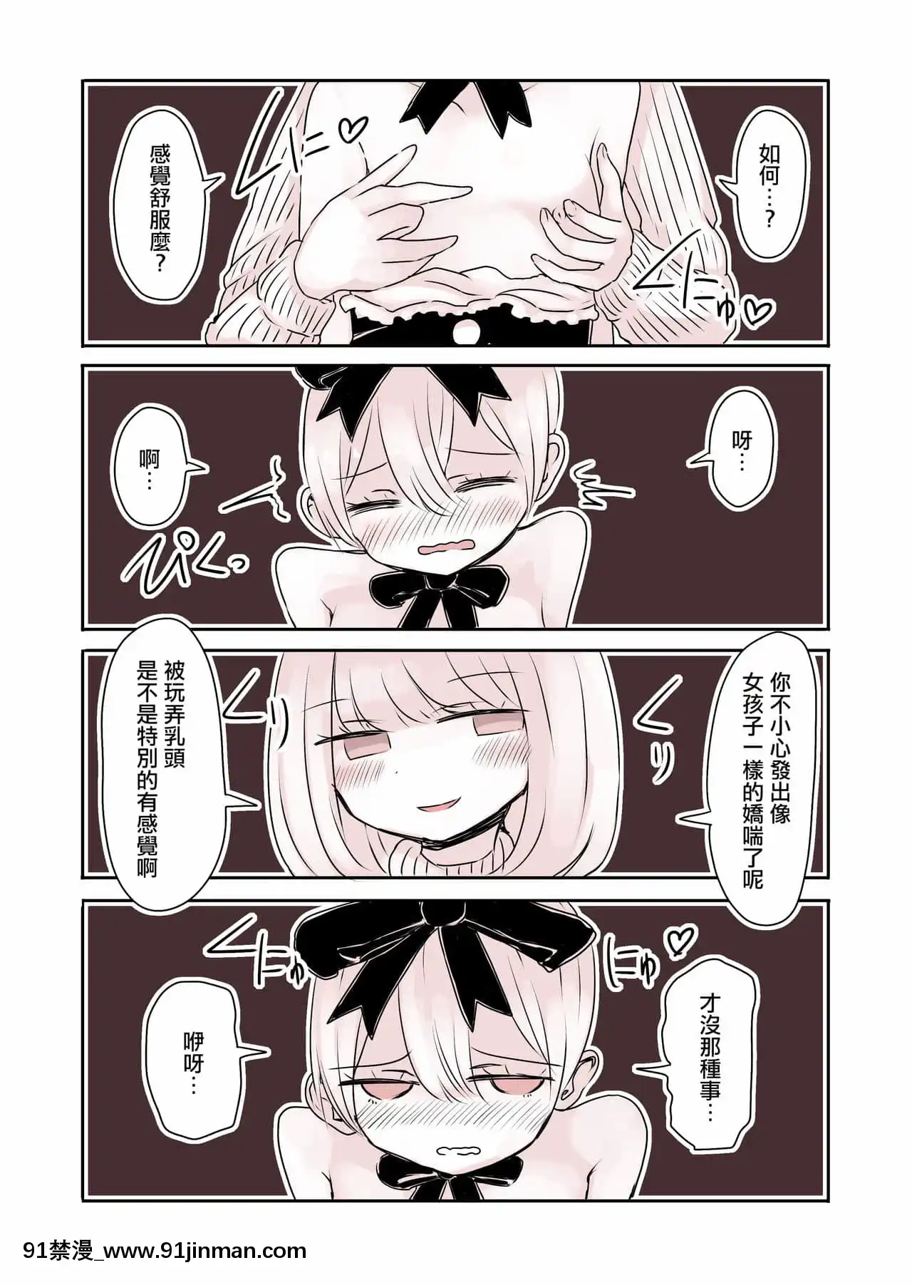 【日本 h漫画】[瑞树汉化组][むらさきにゃんこバー(ヴァエ)]女装男子のおとうと