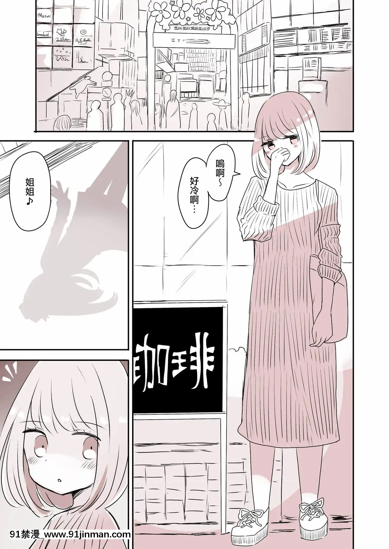 【日本 h漫画】[瑞树汉化组][むらさきにゃんこバー(ヴァエ)]女装男子のおとうと