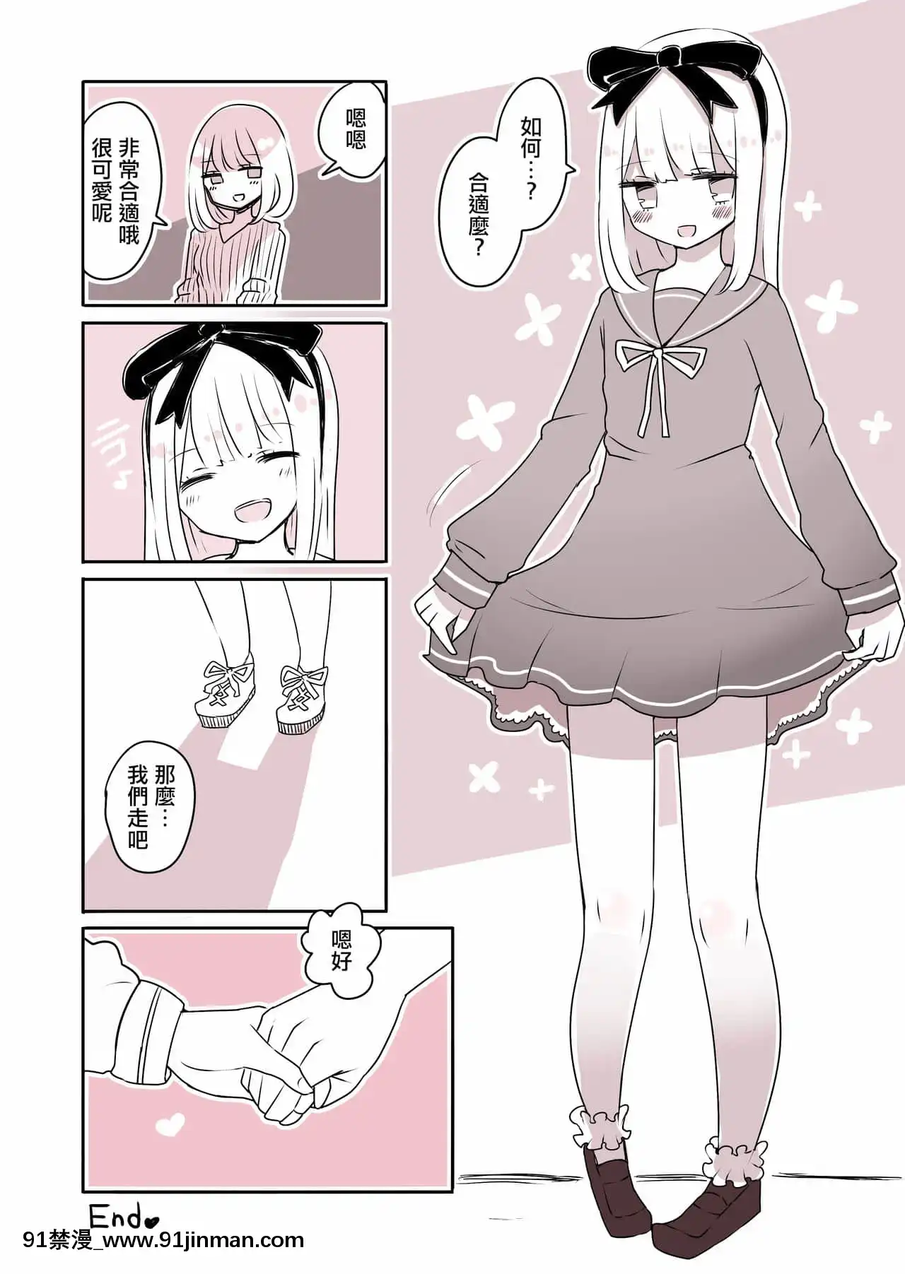 【日本 h漫画】[瑞树汉化组][むらさきにゃんこバー(ヴァエ)]女装男子のおとうと