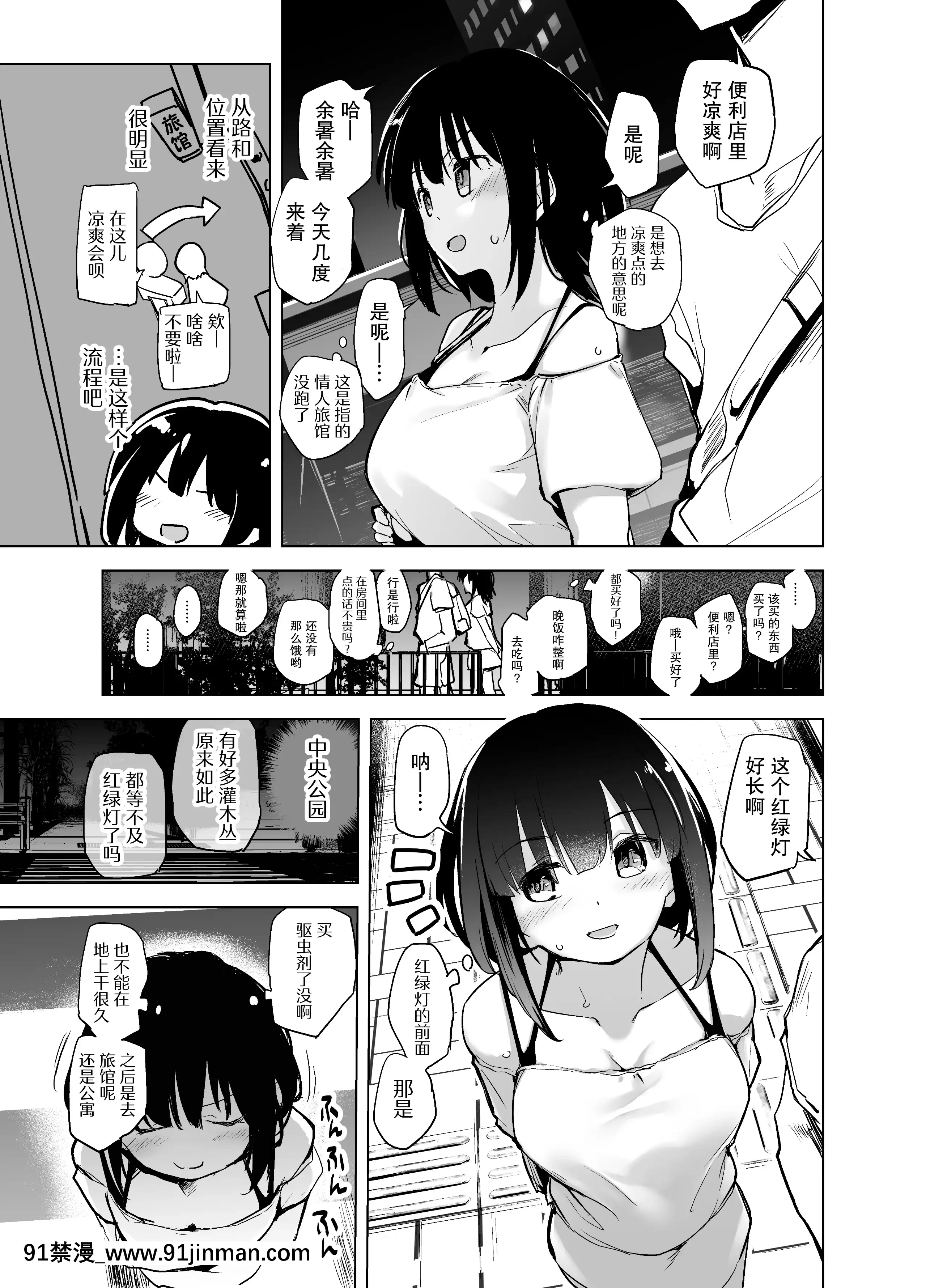 [かえでもみじ(しじょっこ)]思慮深い大學生の彼女[中國翻訳][focustone true wireless earbuds 5.0 bluetooth with 18h playtime manu