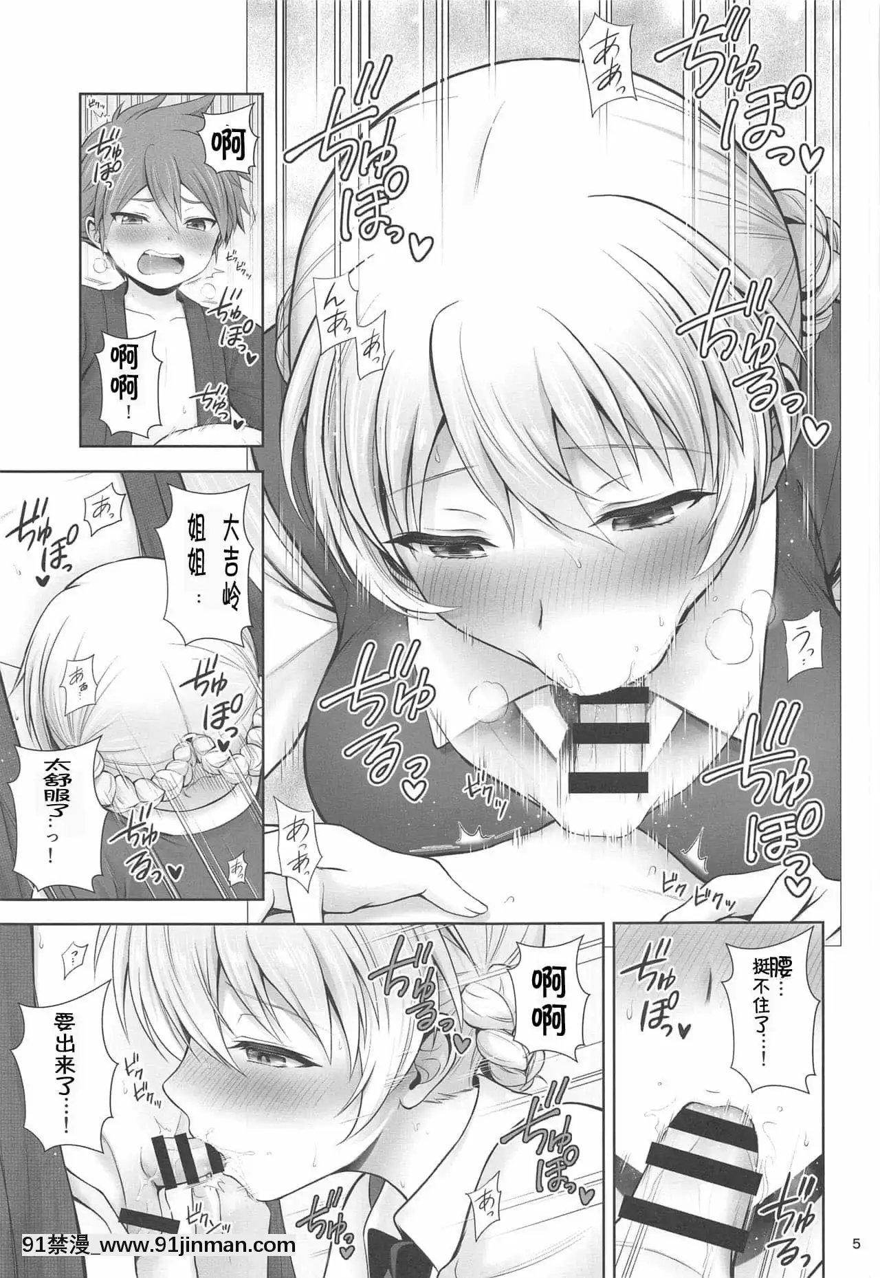 (C96)[チャバシラチェーンソー(茶々らん)]ダージリンと戀花火(ガールズ&パンツァー)[中國翻訳][冒險者 成人漫畫]