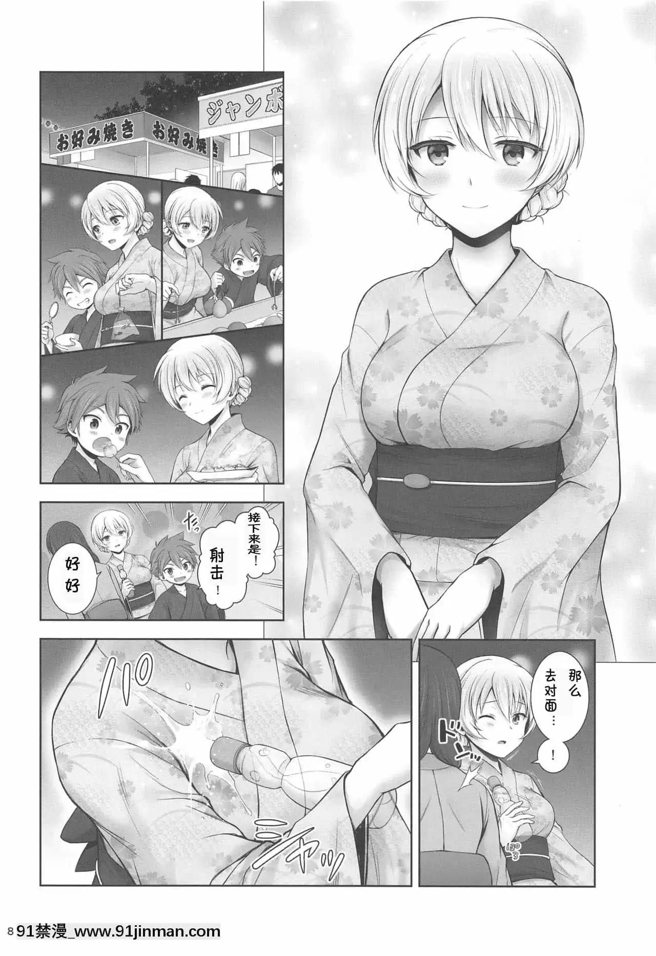 (C96)[チャバシラチェーンソー(茶々らん)]ダージリンと戀花火(ガールズ&パンツァー)[中國翻訳][冒險者 成人漫畫]