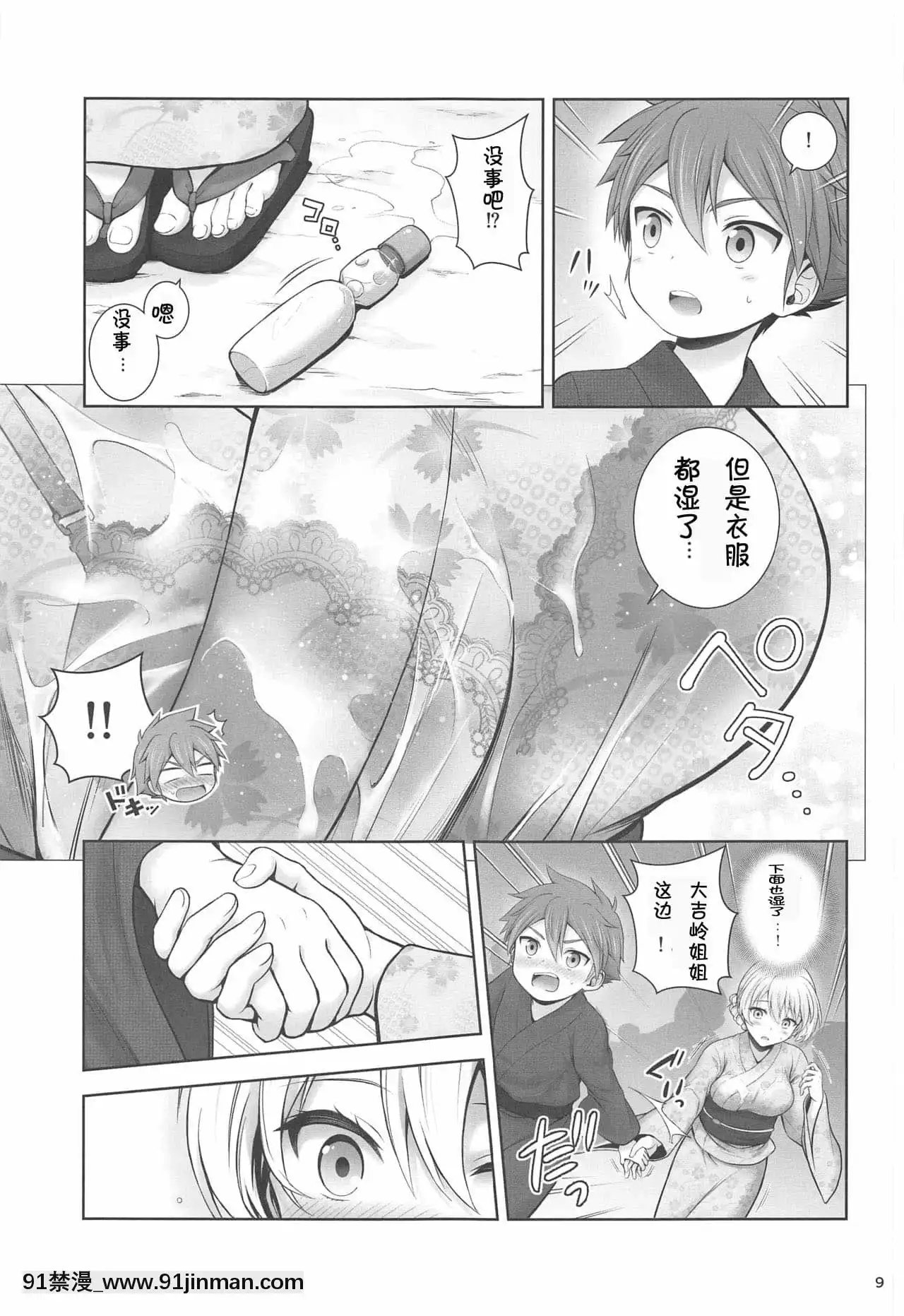 (C96)[チャバシラチェーンソー(茶々らん)]ダージリンと戀花火(ガールズ&パンツァー)[中國翻訳][冒險者 成人漫畫]