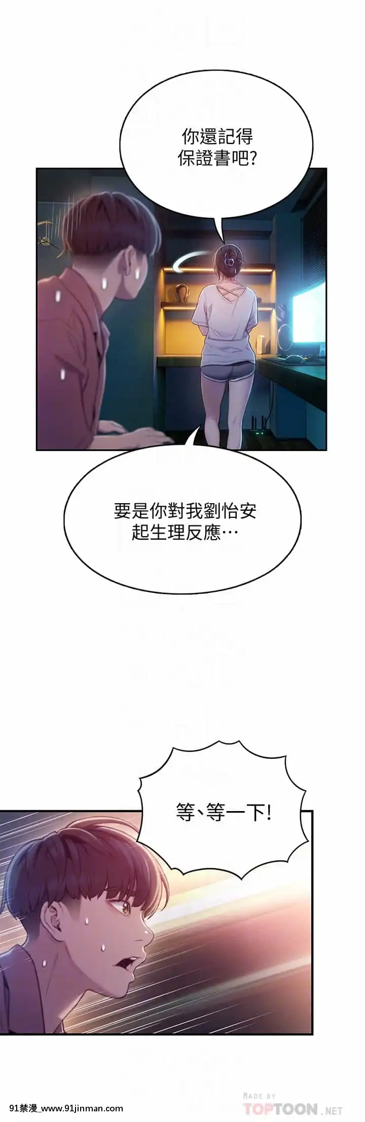 戀愛大富翁10話[潤羽るしあ h漫]