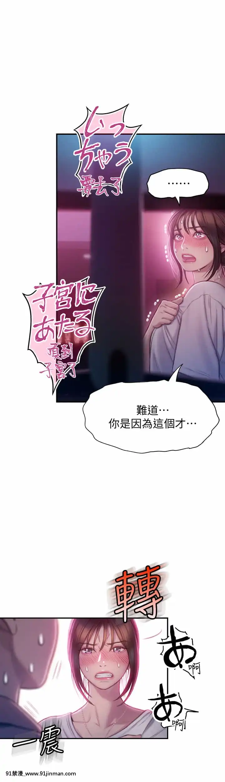 戀愛大富翁10話[潤羽るしあ h漫]