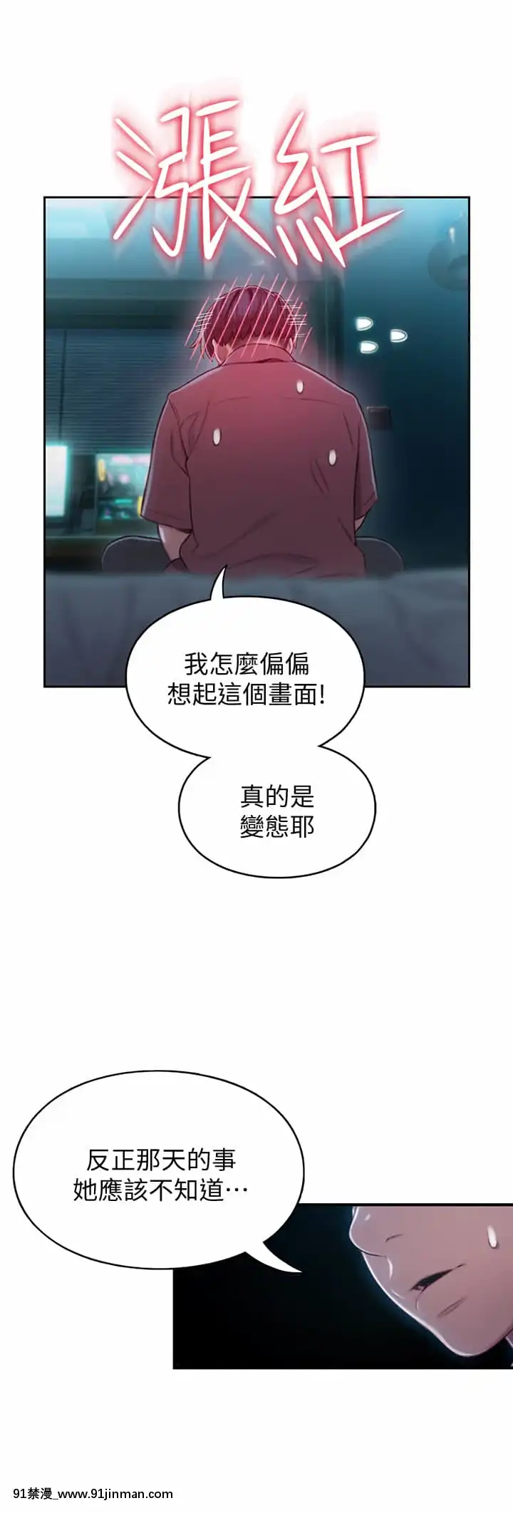 戀愛大富翁10話[潤羽るしあ h漫]
