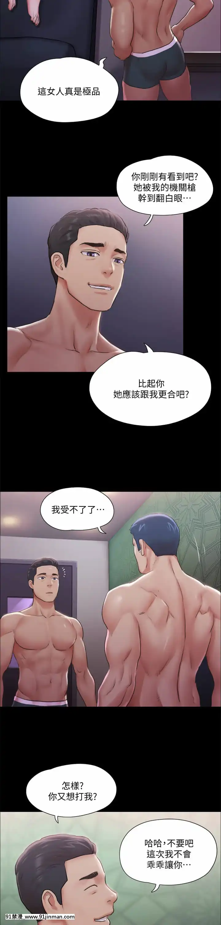 协议换爱102 103话[h漫 如月群真]