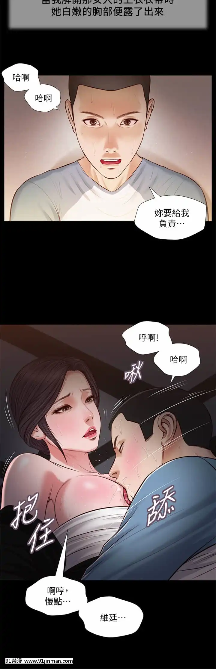 小妾40 43话[詩織 h漫]