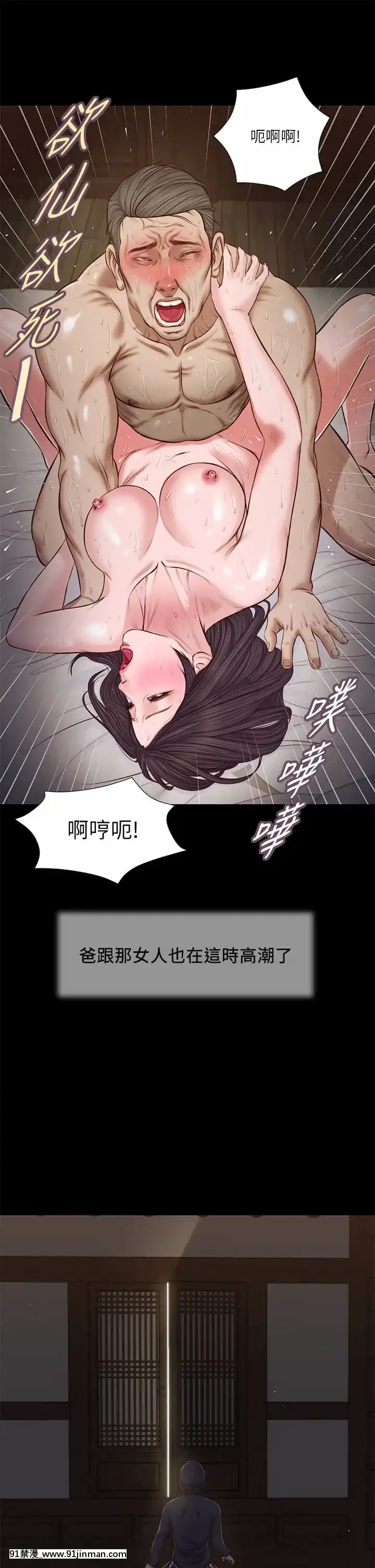 小妾40 43话[詩織 h漫]