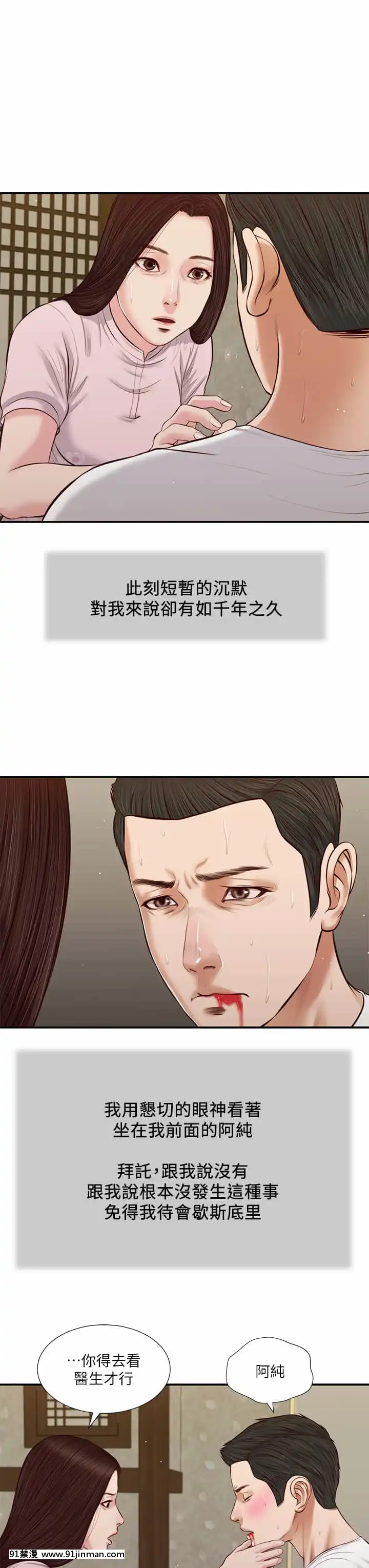 小妾40 43话[詩織 h漫]