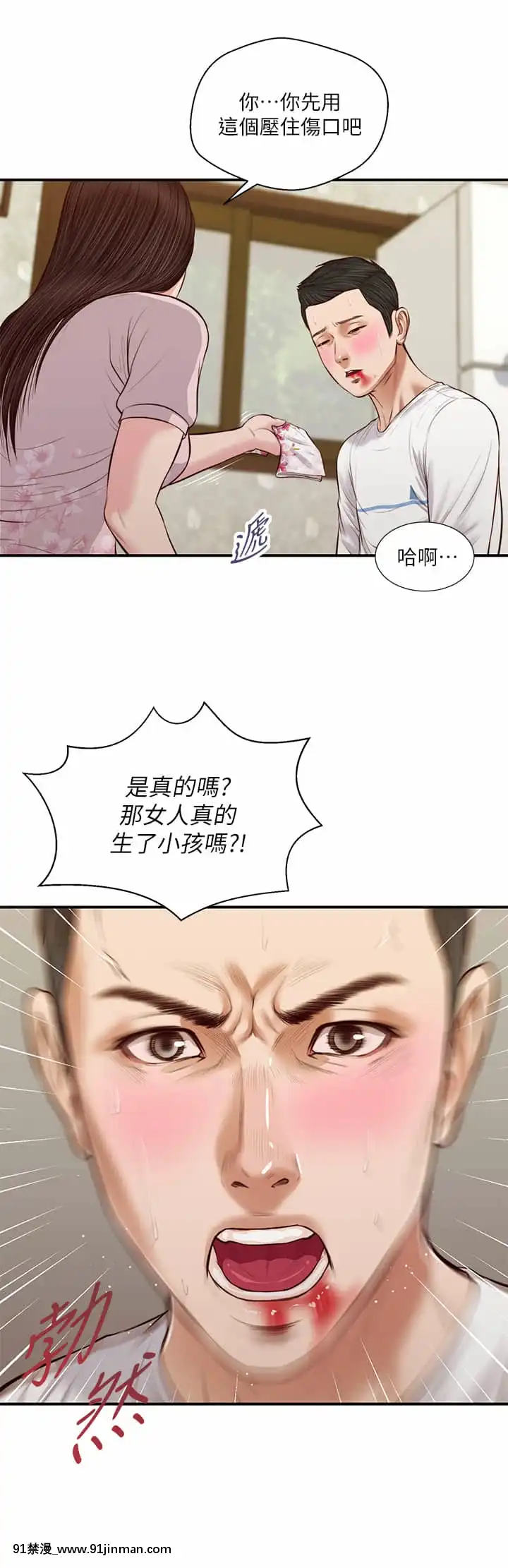 小妾40 43话[詩織 h漫]