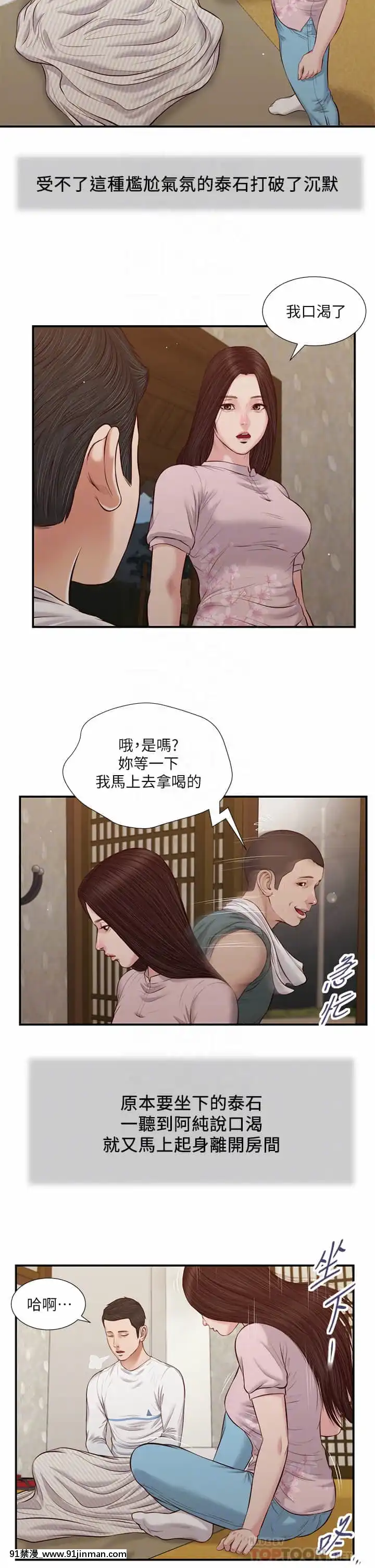 小妾40 43话[詩織 h漫]