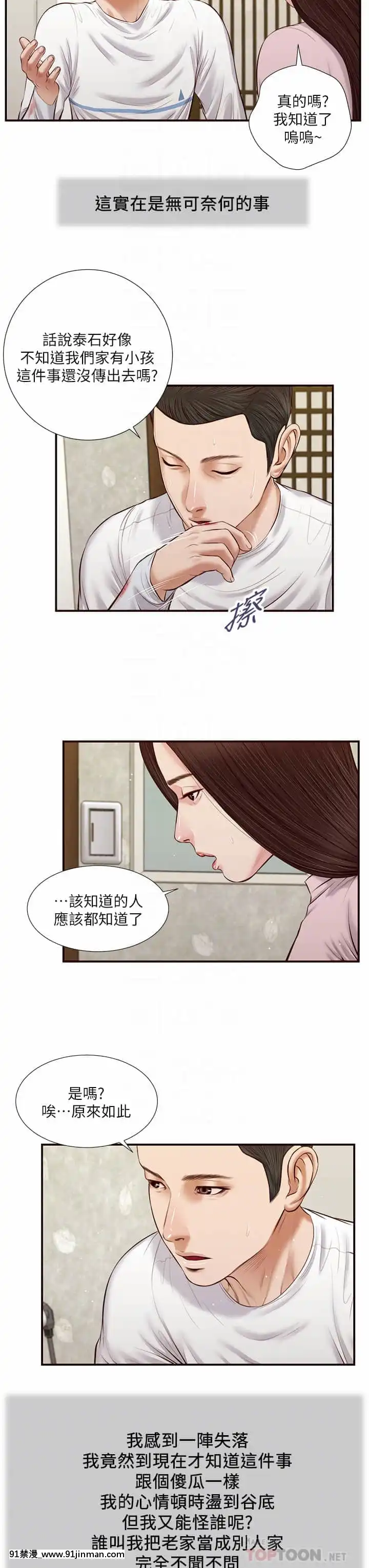 小妾40 43话[詩織 h漫]