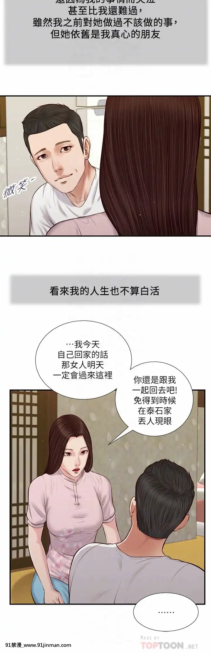 小妾40 43话[詩織 h漫]