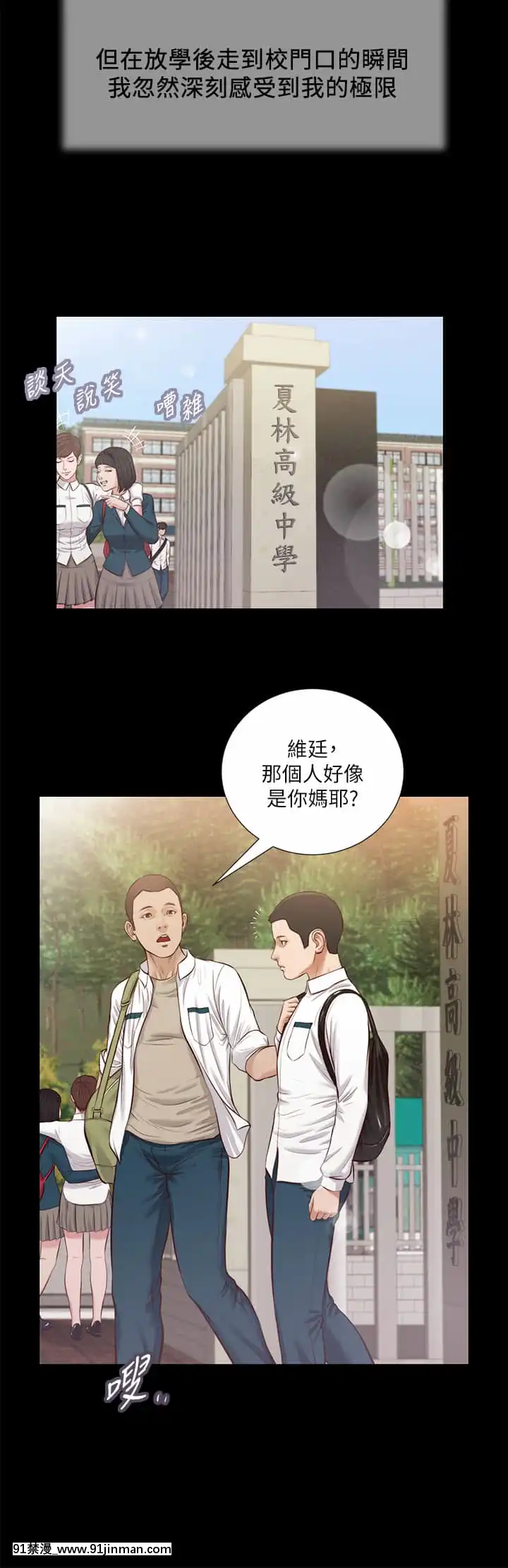 小妾40 43话[詩織 h漫]