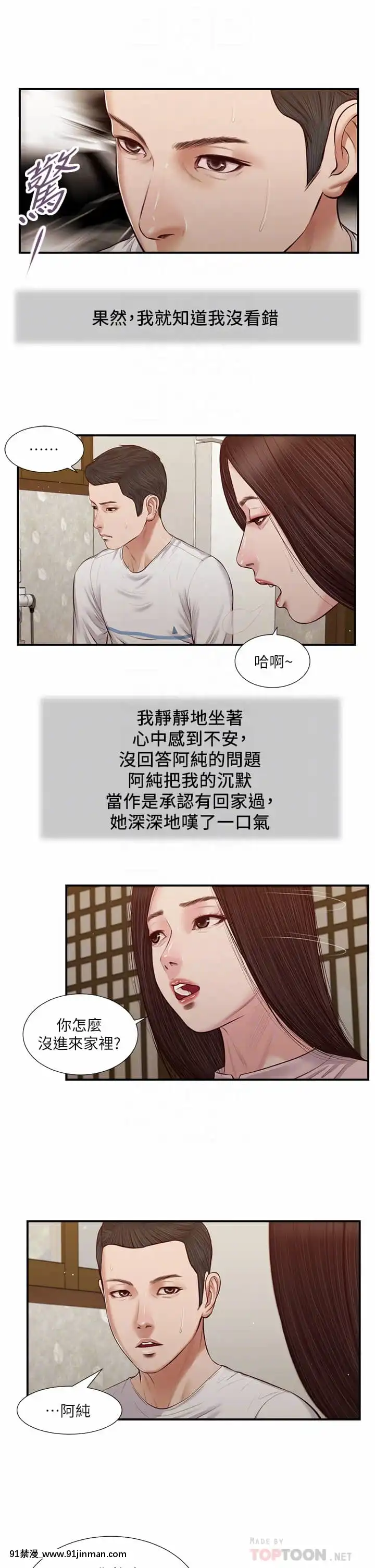 小妾40 43话[詩織 h漫]