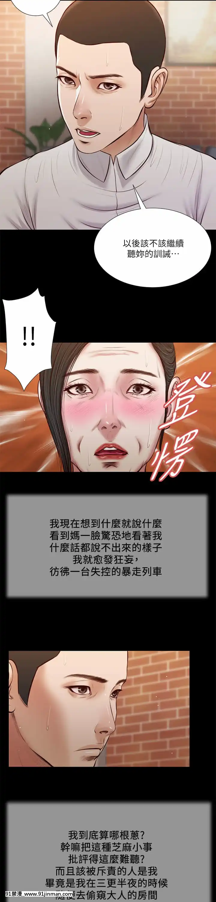 小妾40 43话[詩織 h漫]