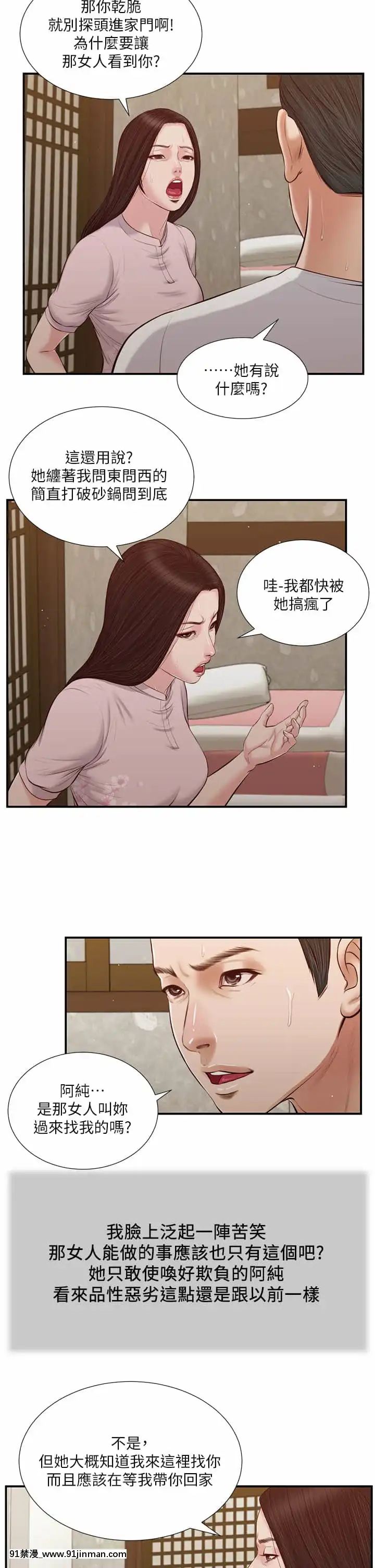 小妾40 43话[詩織 h漫]