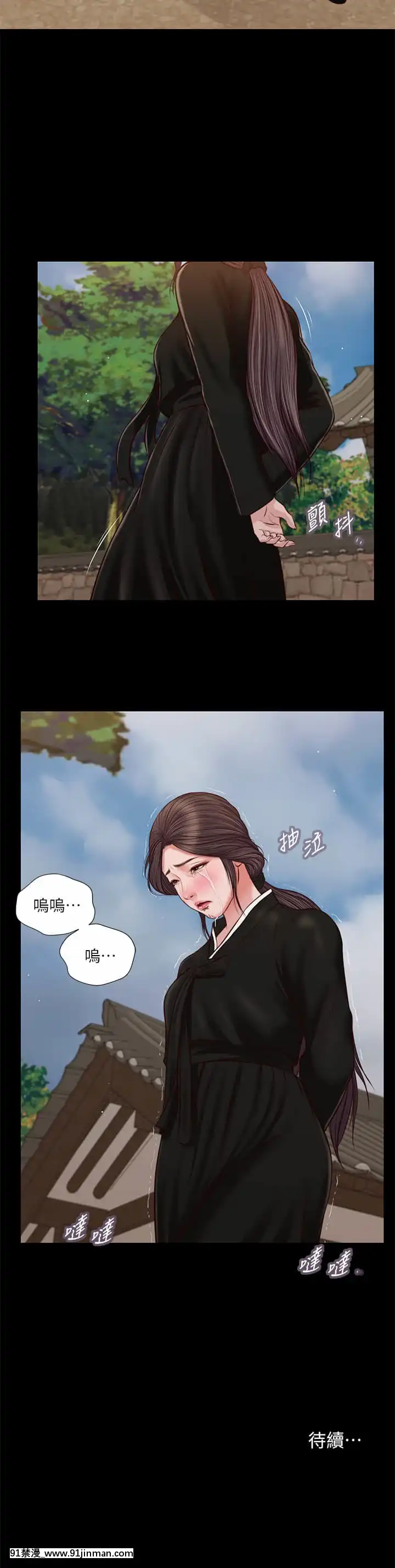 小妾40 43话[詩織 h漫]