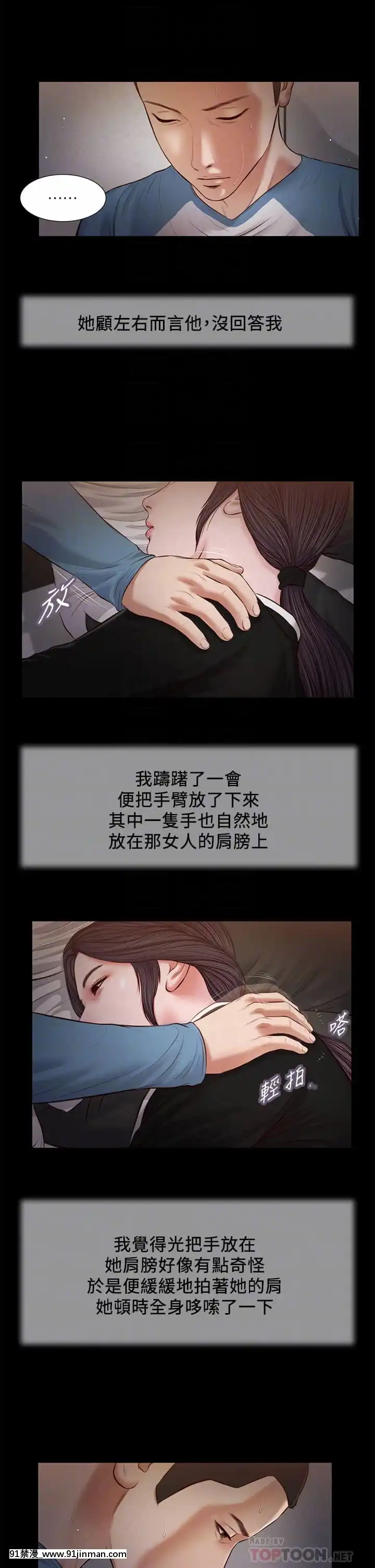 小妾40 43话[詩織 h漫]