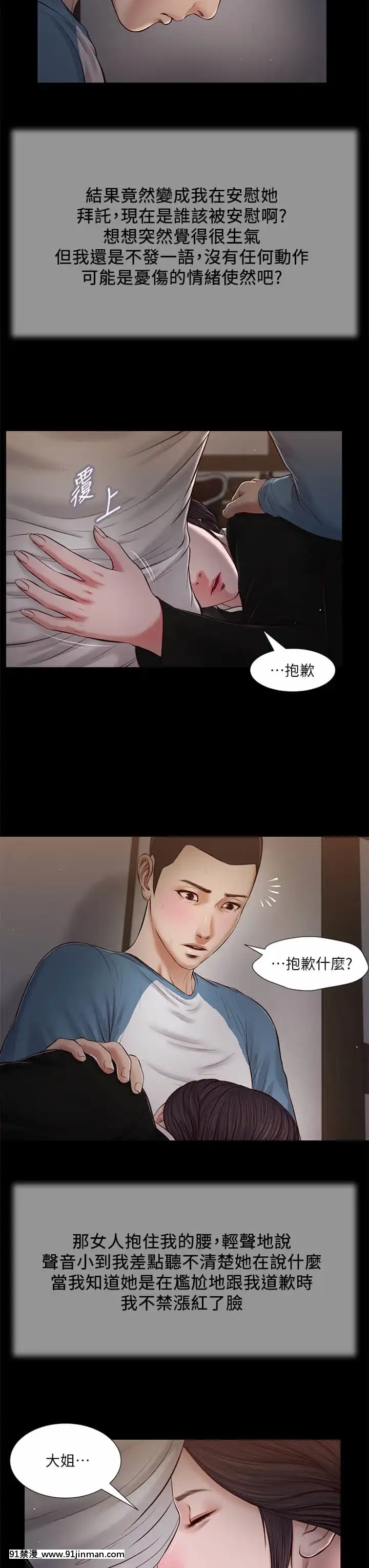 小妾40 43话[詩織 h漫]