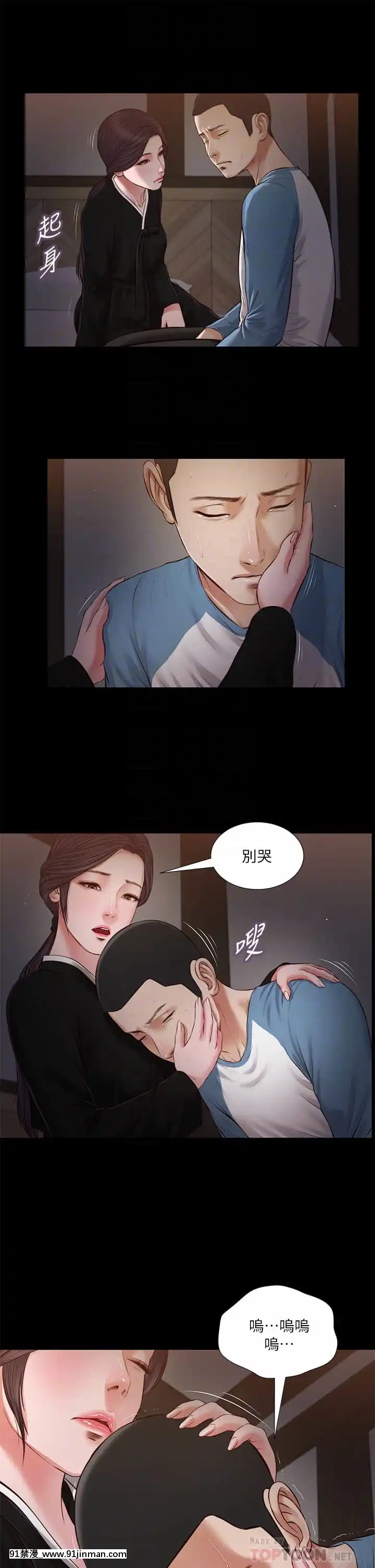 小妾40 43话[詩織 h漫]