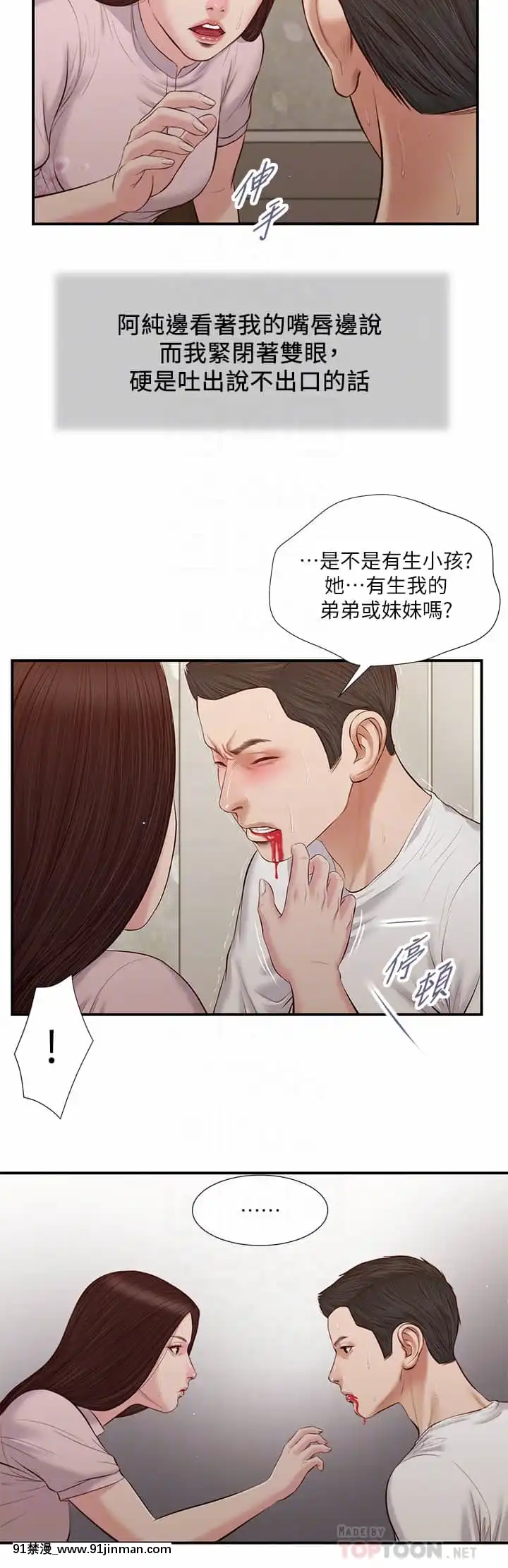 小妾40 43话[詩織 h漫]