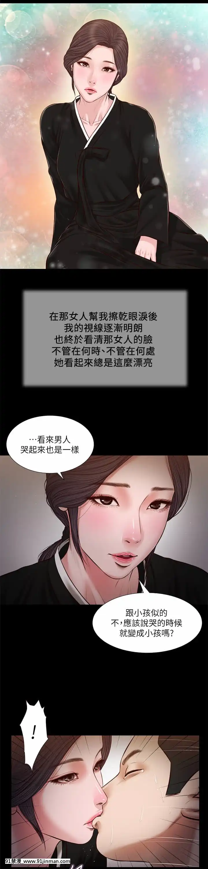 小妾40 43话[詩織 h漫]