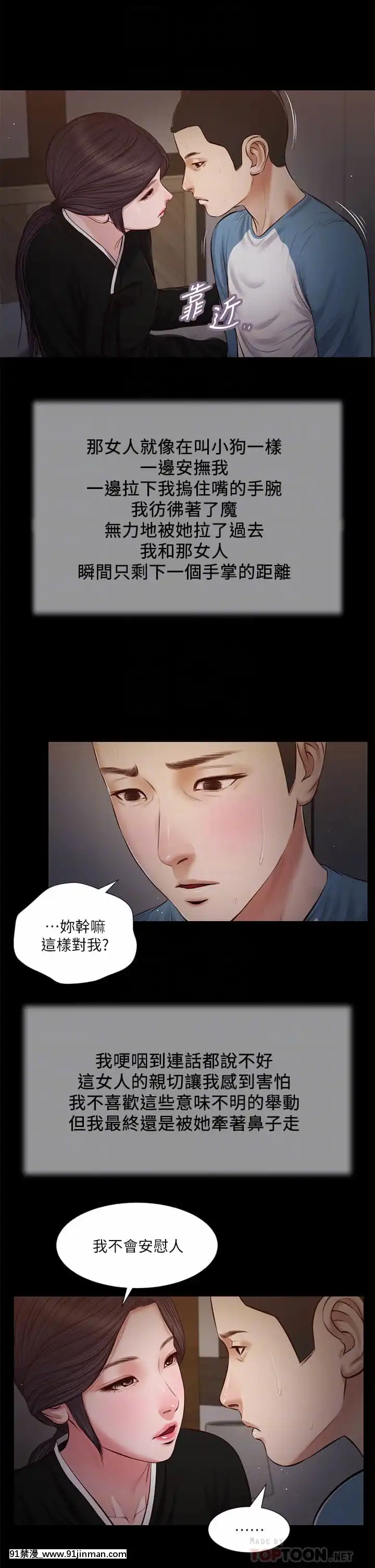 小妾40 43话[詩織 h漫]