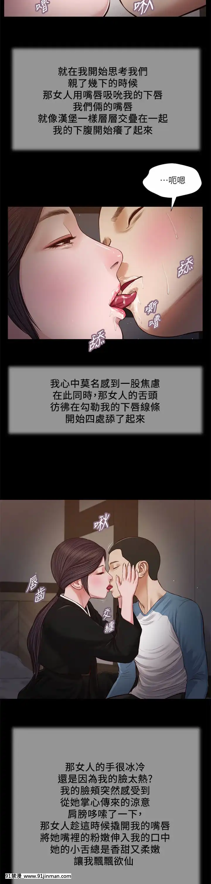 小妾40 43话[詩織 h漫]