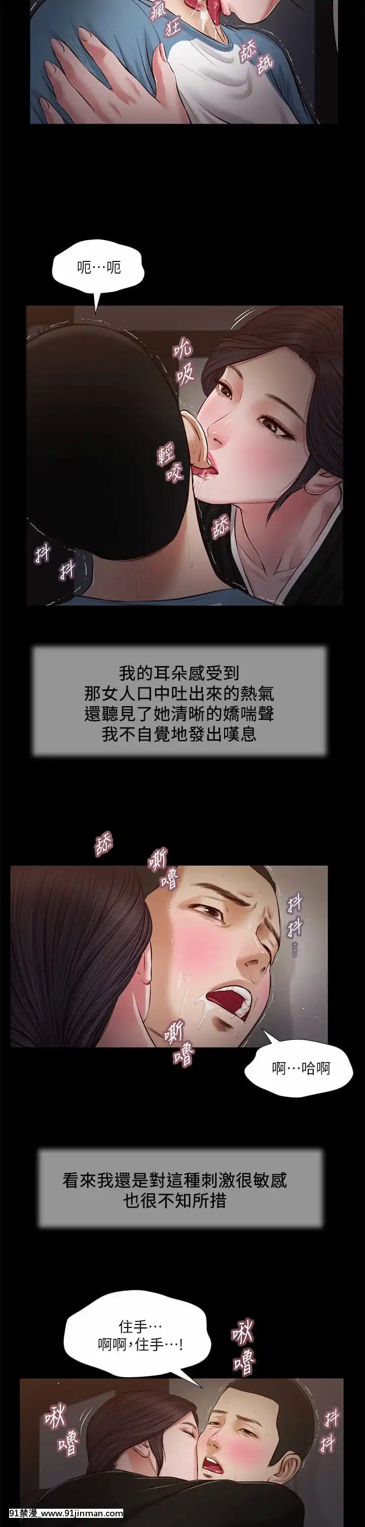 小妾40 43话[詩織 h漫]