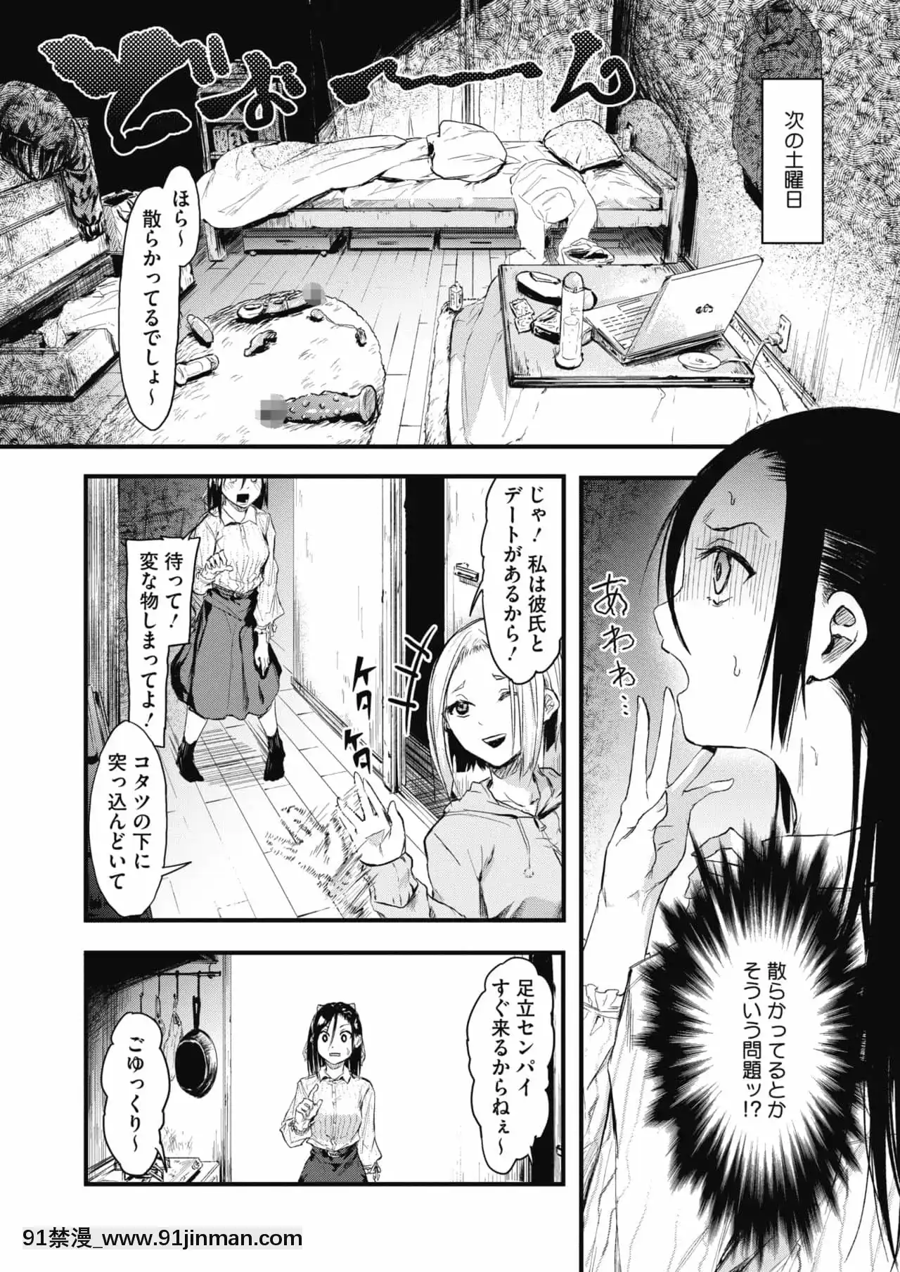 [おなぱん]それチガイ!前編[chinese tea 18h century]