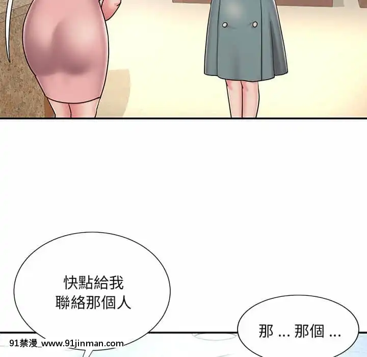 男孩沒人愛40-41話[nightmare 18h]