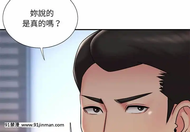 男孩沒人愛40-41話[nightmare 18h]
