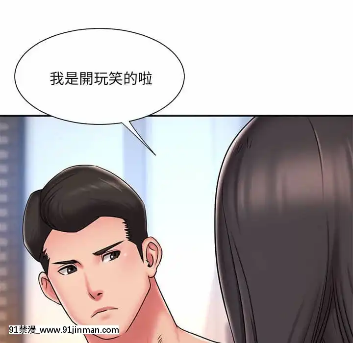 男孩沒人愛40-41話[nightmare 18h]