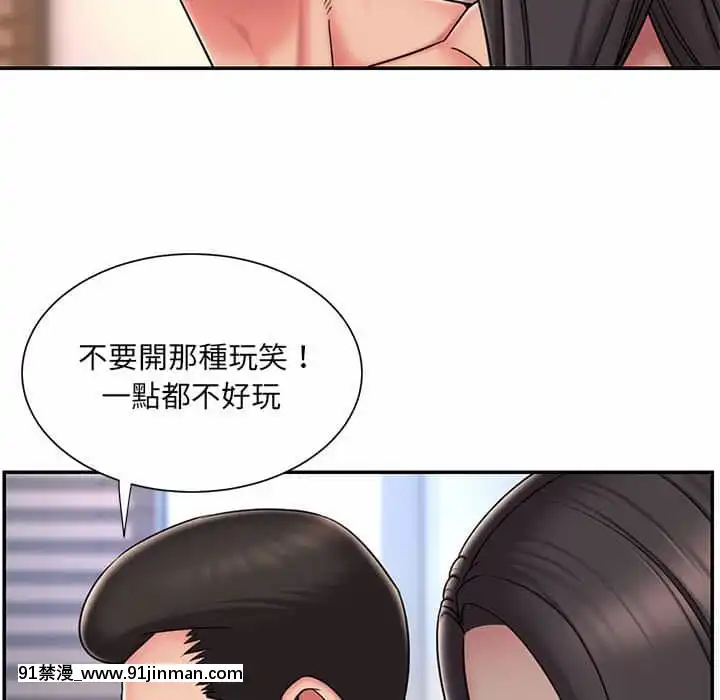 男孩沒人愛40-41話[nightmare 18h]