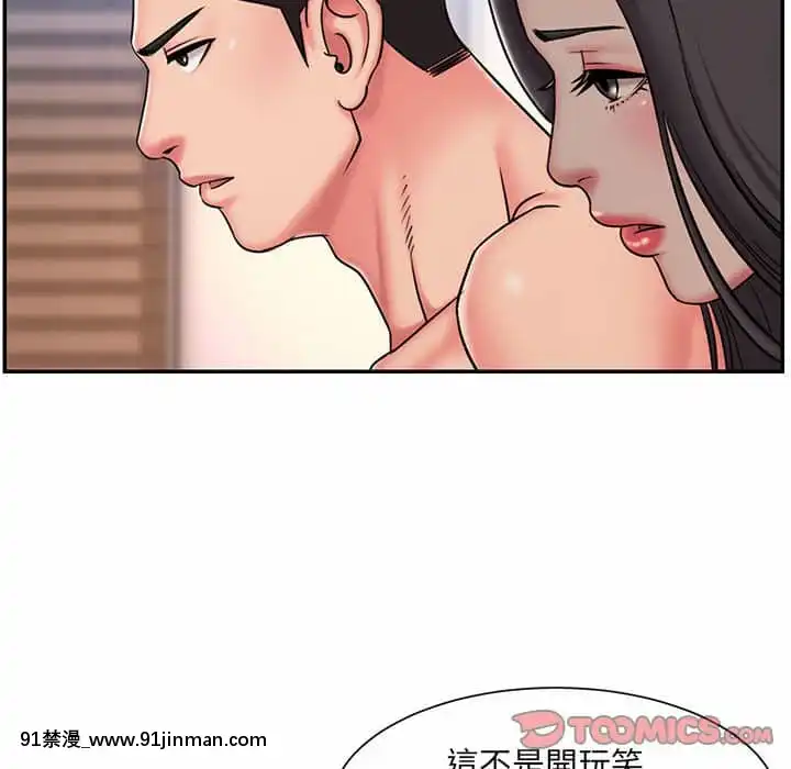 男孩沒人愛40-41話[nightmare 18h]