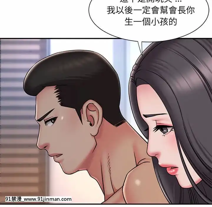 男孩沒人愛40-41話[nightmare 18h]