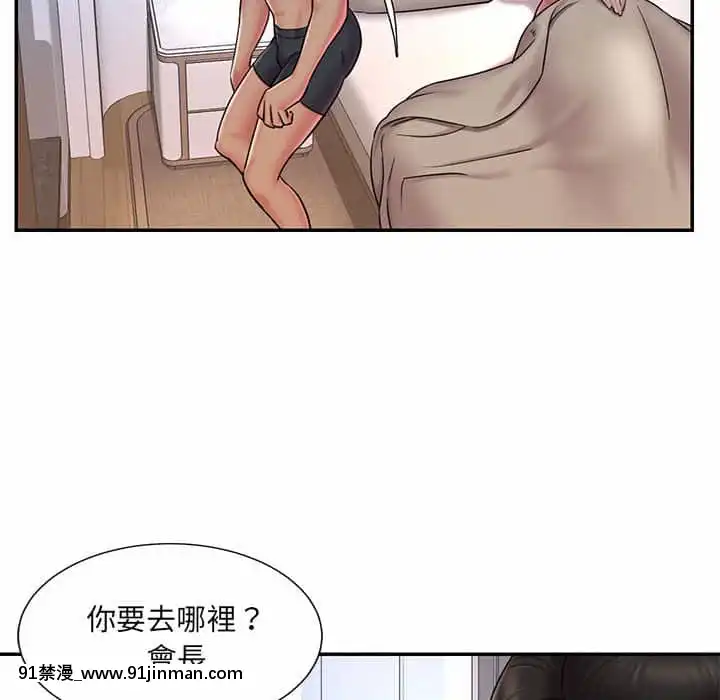 男孩沒人愛40-41話[nightmare 18h]