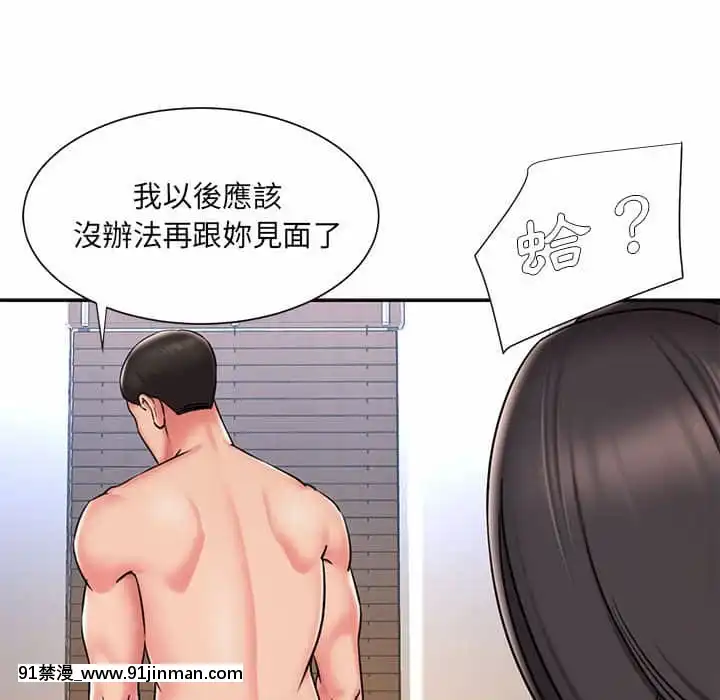 男孩沒人愛40-41話[nightmare 18h]
