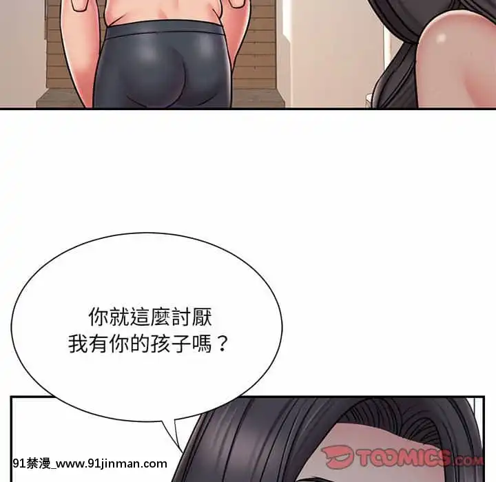 男孩沒人愛40-41話[nightmare 18h]