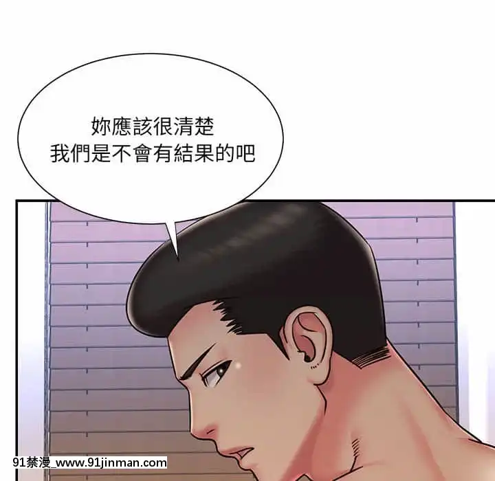 男孩沒人愛40-41話[nightmare 18h]