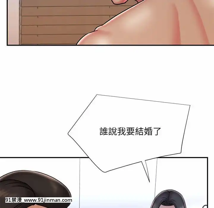 男孩沒人愛40-41話[nightmare 18h]