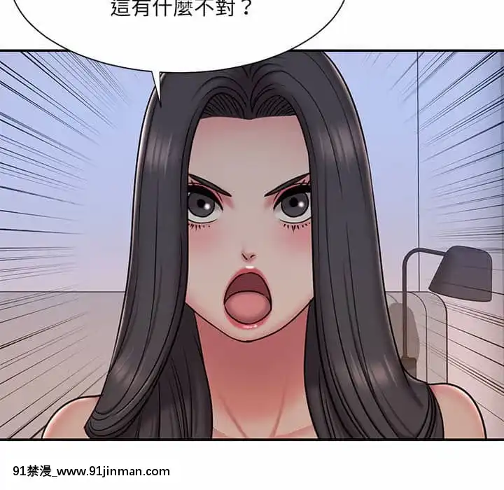 男孩沒人愛40-41話[nightmare 18h]