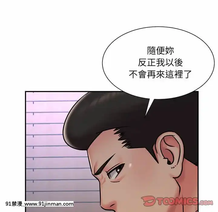 男孩沒人愛40-41話[nightmare 18h]