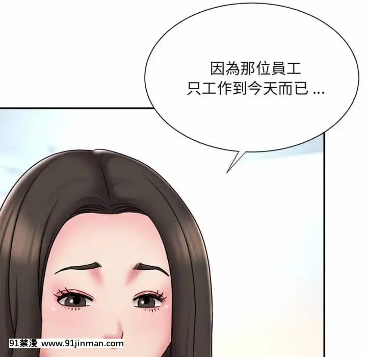 男孩沒人愛40-41話[nightmare 18h]