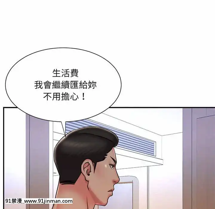 男孩沒人愛40-41話[nightmare 18h]